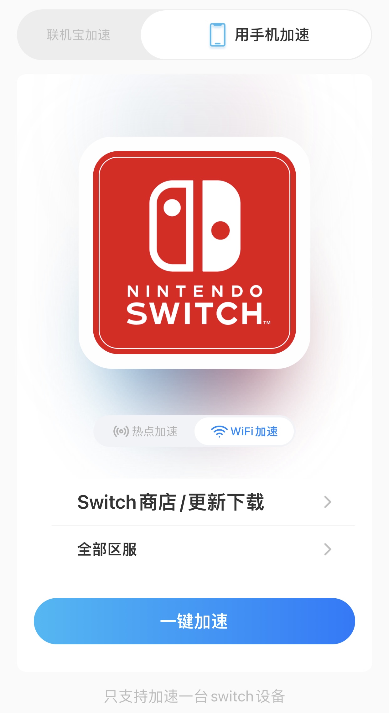 nsswitch系统能降级吗,nsswitch使用技巧