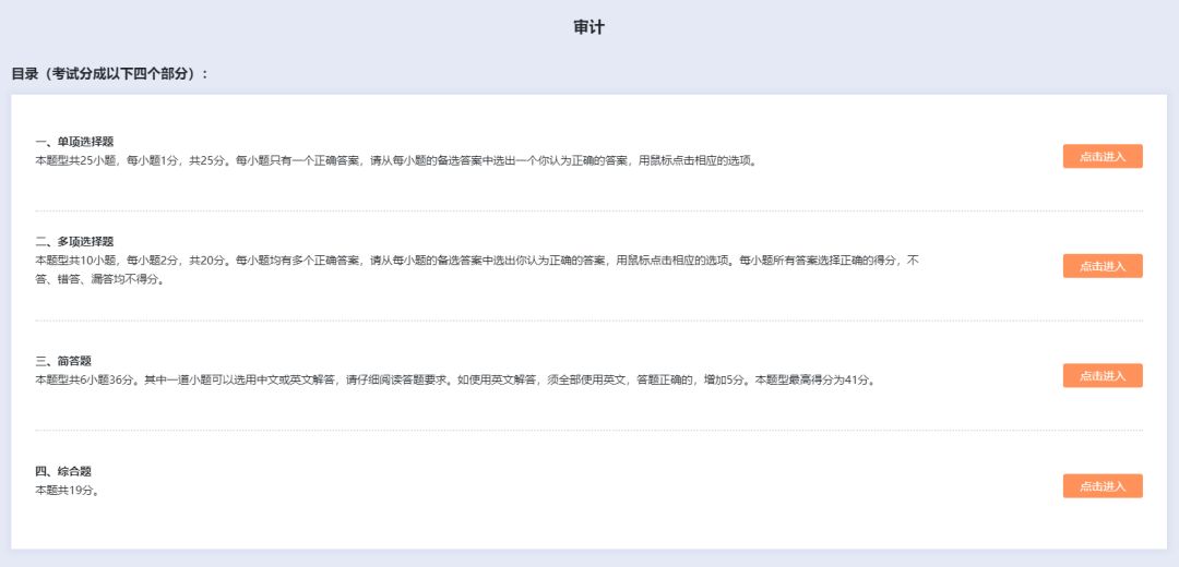 cpa各科客观题至少多少分,2022cpa会计各章题型及分值