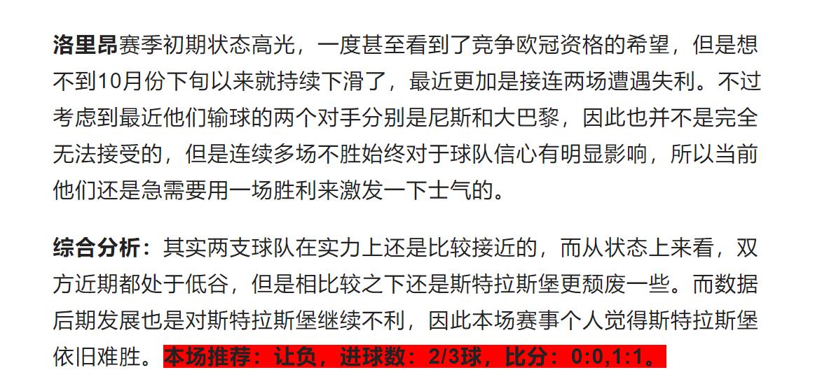 今日足球竞彩5串1比分推荐,今日竞彩足球预测推荐最新实单