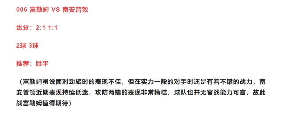 竞彩足球6005,足球竞彩6000