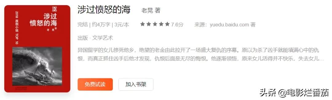 黄渤抗日题材电影,黄渤最新抗日剧