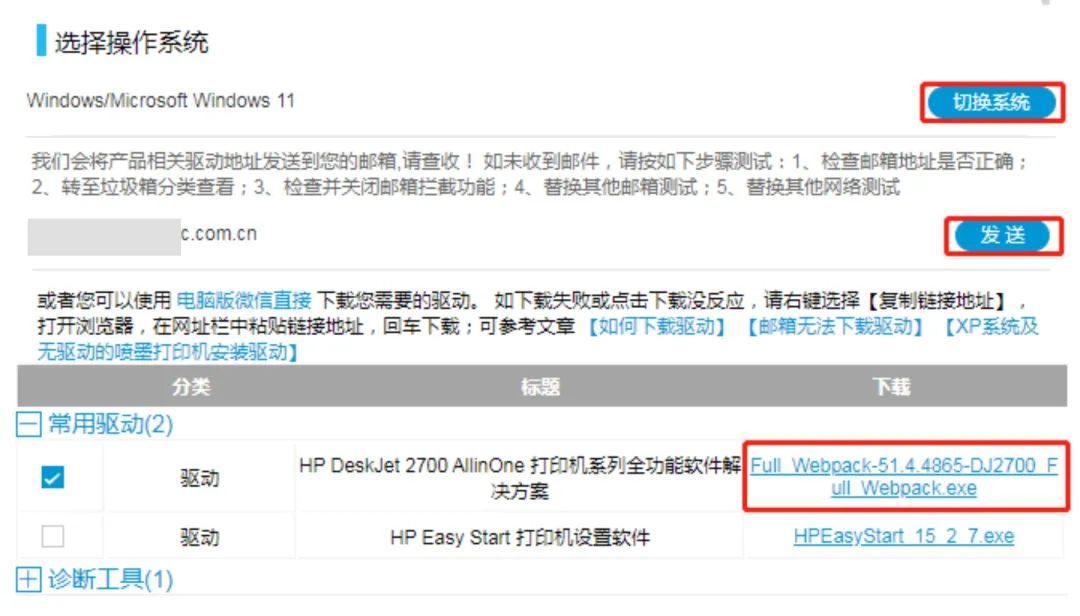 怎样用驱动精灵下载打印机驱动,打印机找不到驱动程序win7