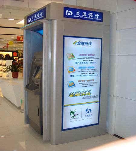 atm存取款机一次能存多少钱,atm自动存取款机一次最多存多少钱