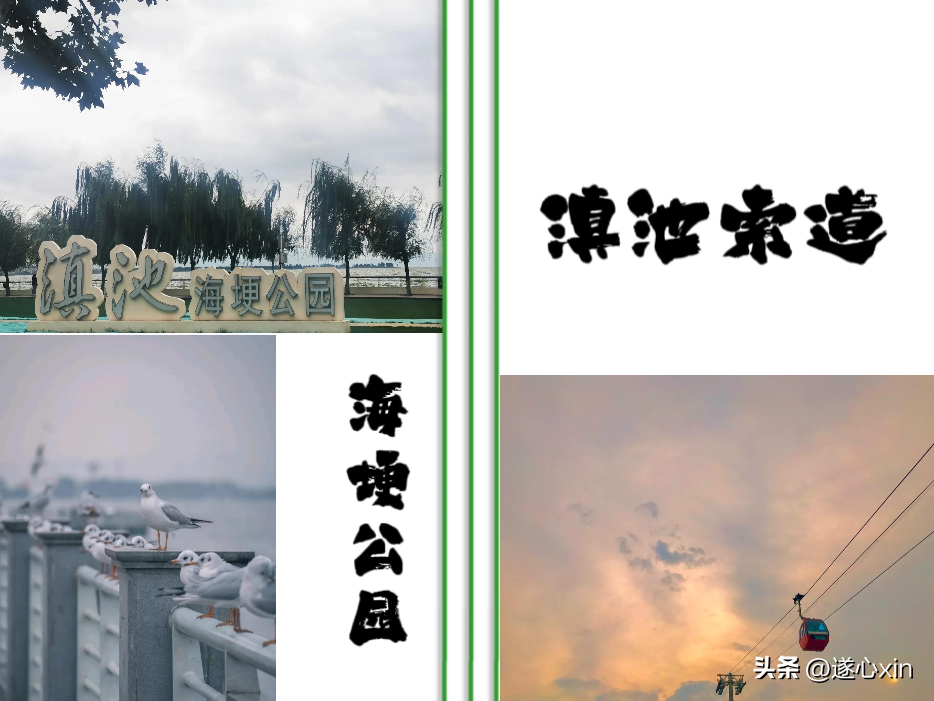 昆明四日游旅游攻略,昆明八景哪里最好