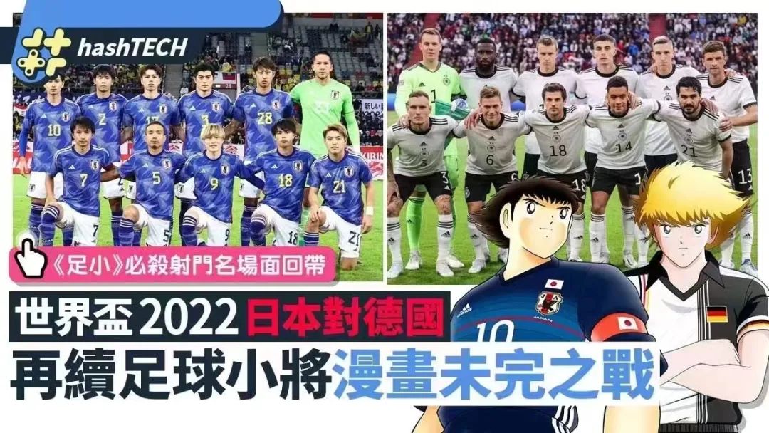 你可以不喜欢日本，但你要佩服日本足球