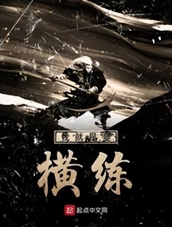 推荐5本解决书荒的爽文小说,五本看得很爽的莽夫流小说