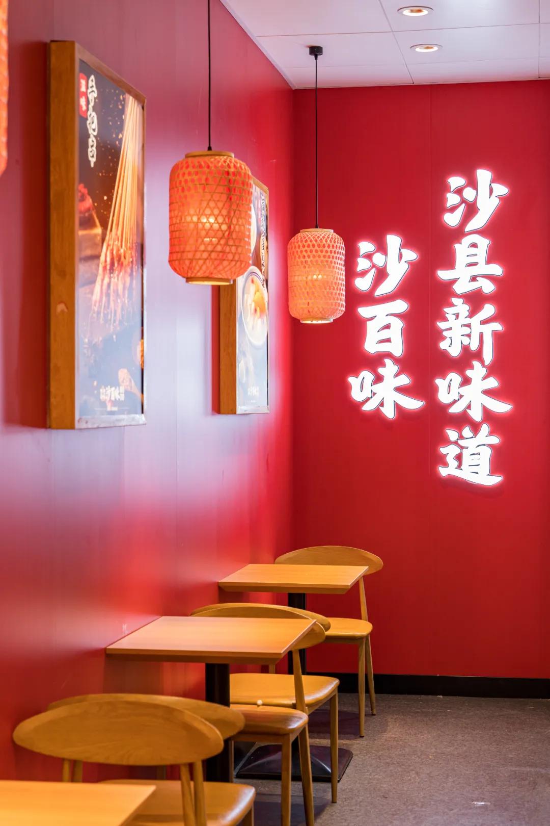 沙百味和沙县小吃,沙百味沙县轻食