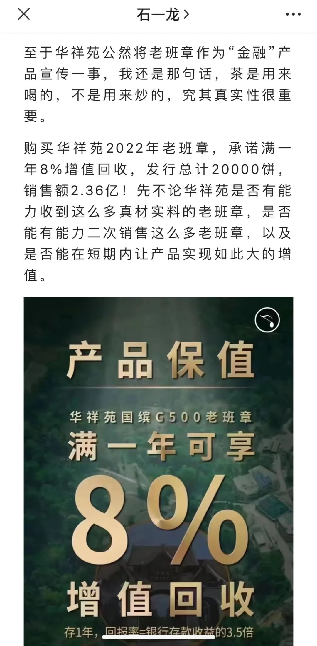 老班章春茶开始了吗,老班章当年春茶多少钱一片