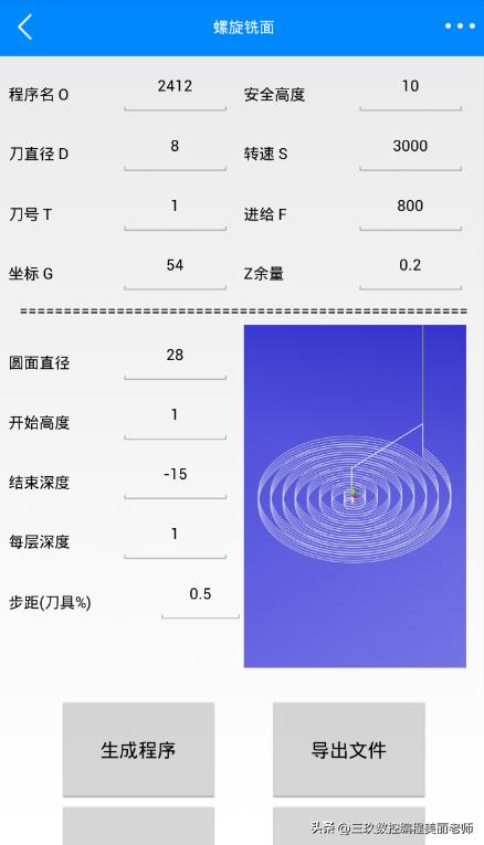 手机模拟宏程序软件哪个好,宏程序模拟软件手机版