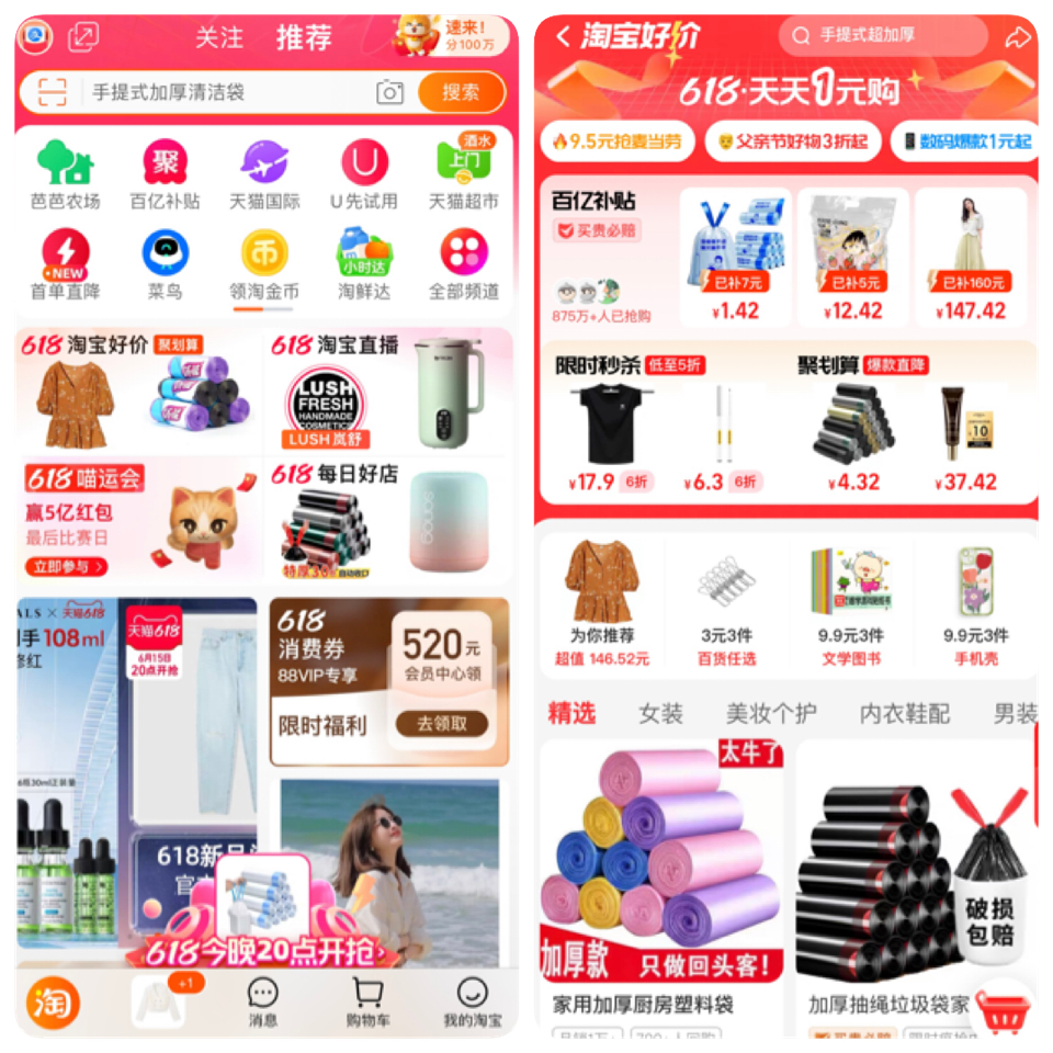 电商9.9包邮平台,电商产品9.9包邮什么意思