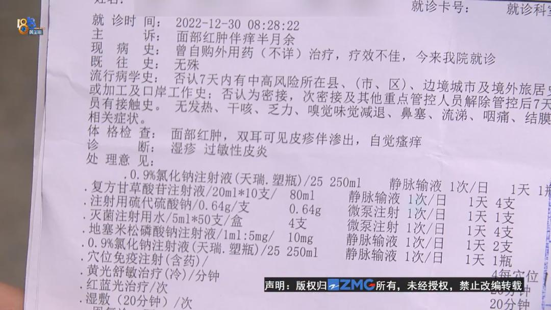 湿疹打针能好吗,湿疹用蛋白埋线效果不如两支药膏