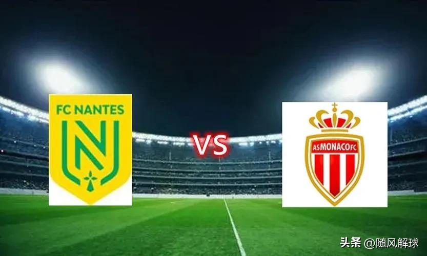 法甲南特比赛视频,法甲南特对尼斯比分