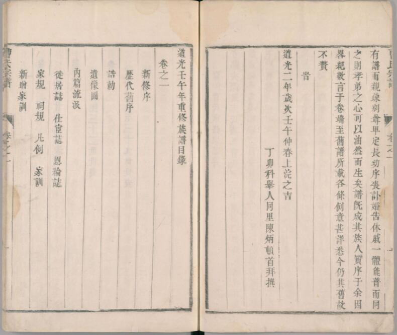 湖南涂姓氏家谱查询表,湖南姓氏族长谱