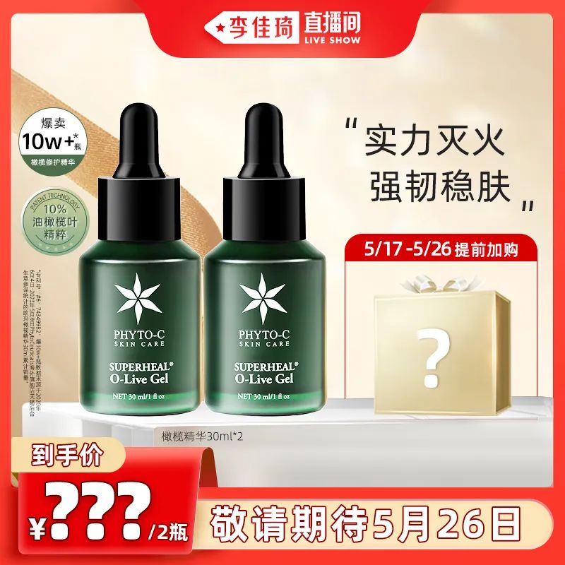 李佳琦618美妆节直播的预告单,李佳琦618直播预售清单