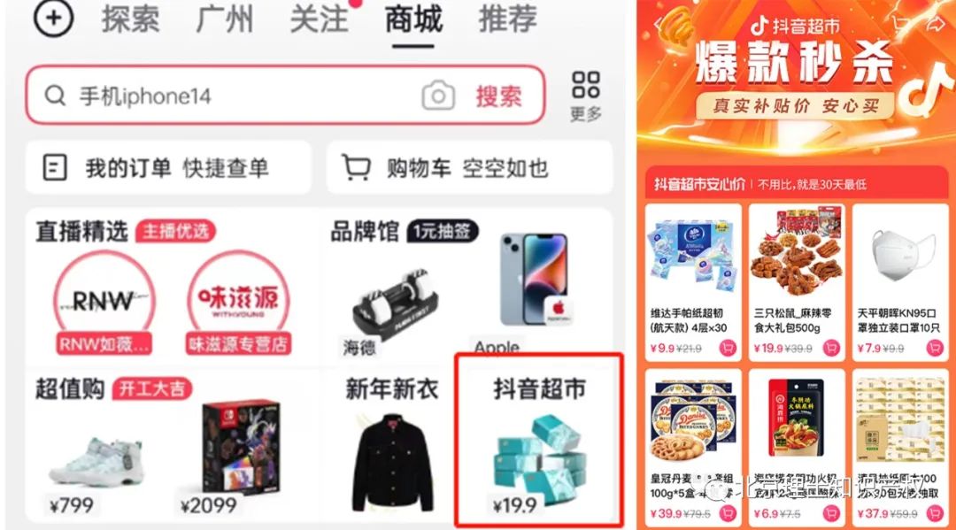 抖音被抢注商标,抖音商标被抢注