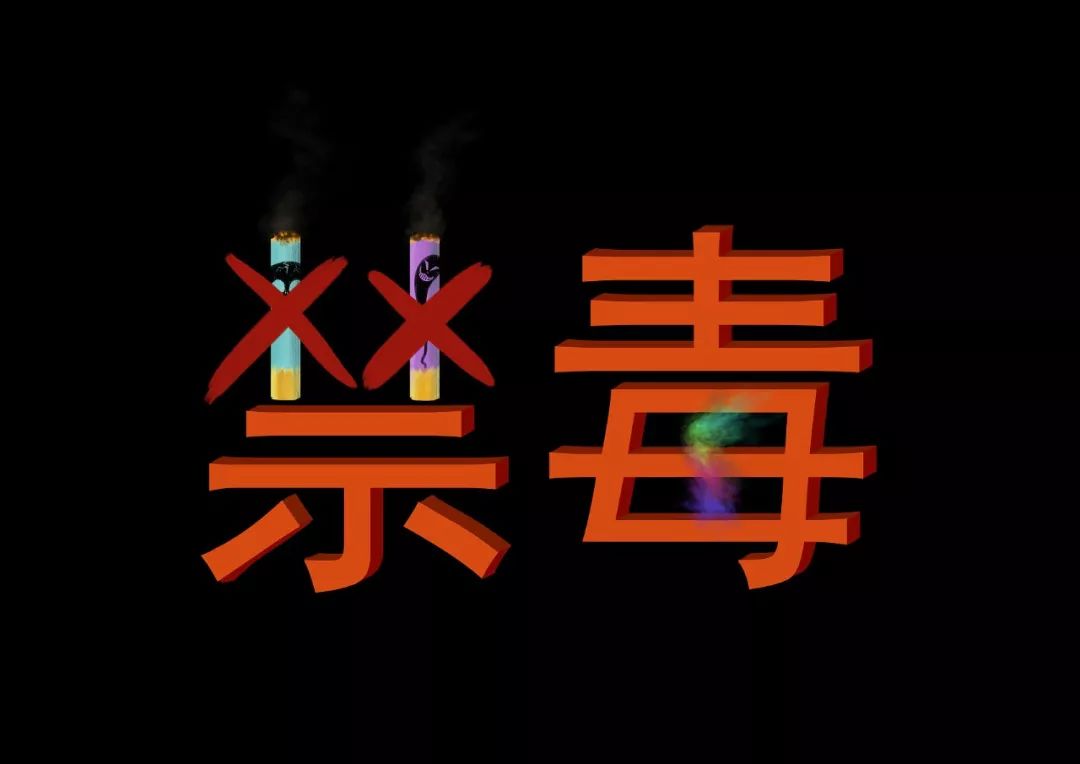 酒吧买的“上头*子烟电**”竟是*品毒**！海口警方破获一起跨省贩毒案，抓获*毒涉**人员14名