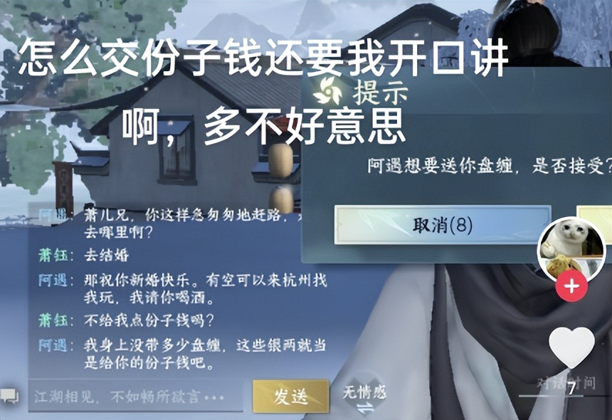 完了，我被NPC强吻了，吻完还非要付我50块钱