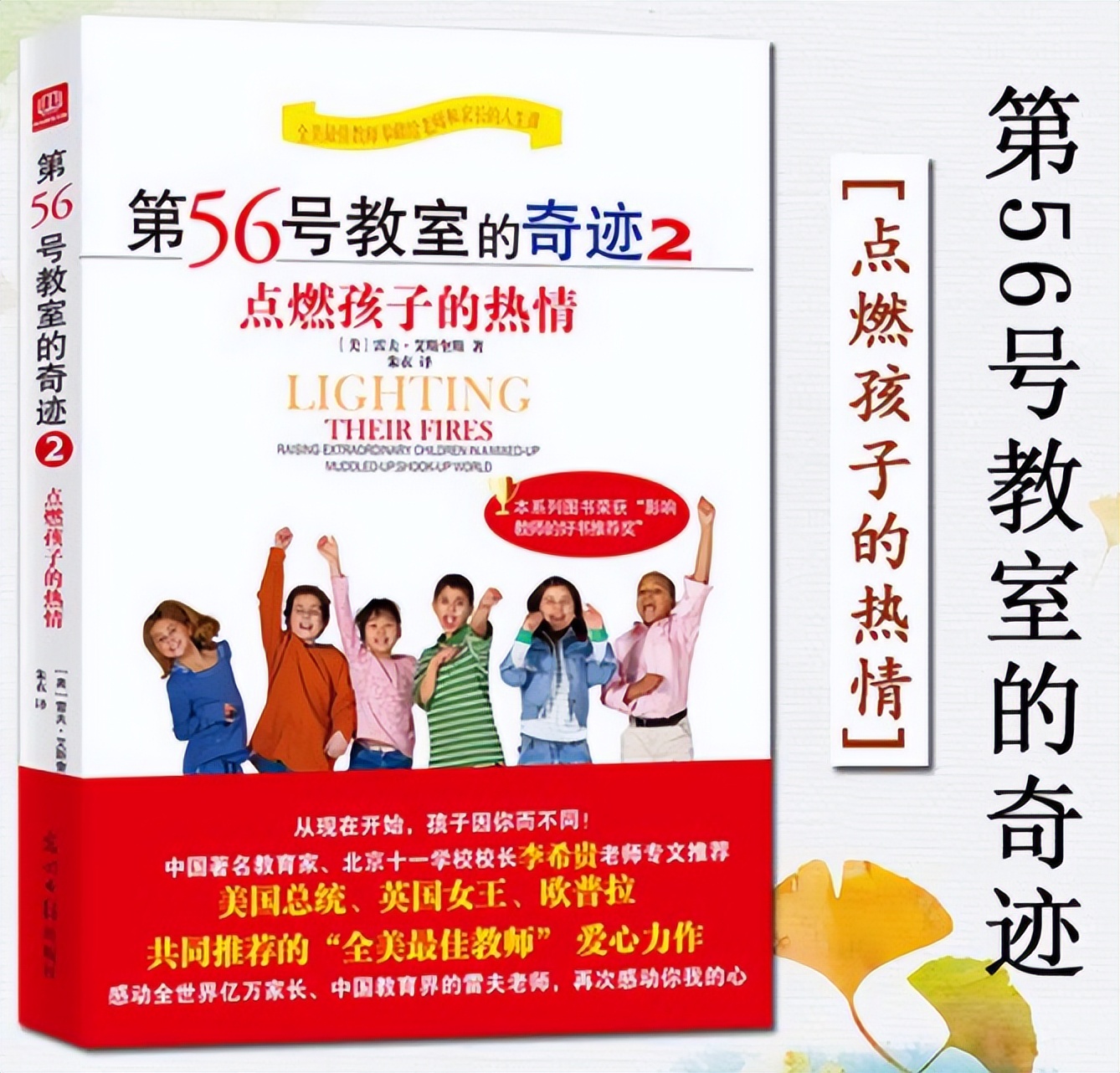 第56号教室的奇迹有电影吗,第56号教室的奇迹共多少字