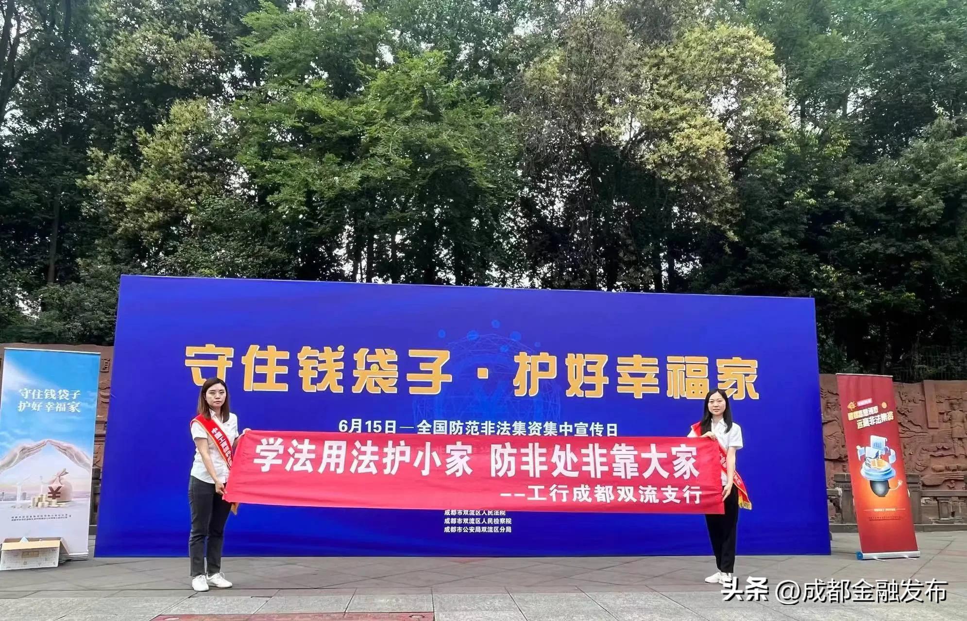 银行开展非法集资宣传内容,银行开展非法集资宣传月工作报告