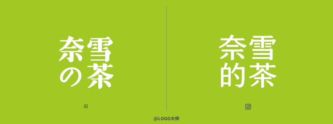 coco奶茶的logo是不是换了,coco都可茶饮文化创意品牌