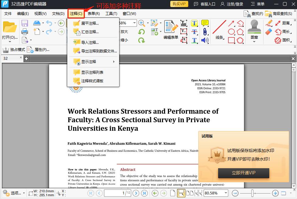 pdf如何免费编辑空白页,pdf怎么免费编辑文字