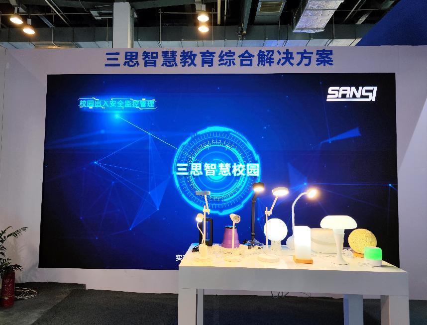 三思新品,三思上海