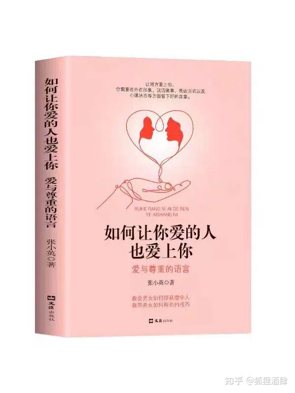 关于处理两性关系的书籍有哪些值得推荐？