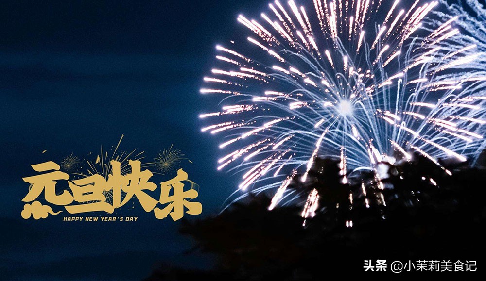 2022跨年家宴，无论贫富，6道“吉祥菜”端上桌，日子越过越红火