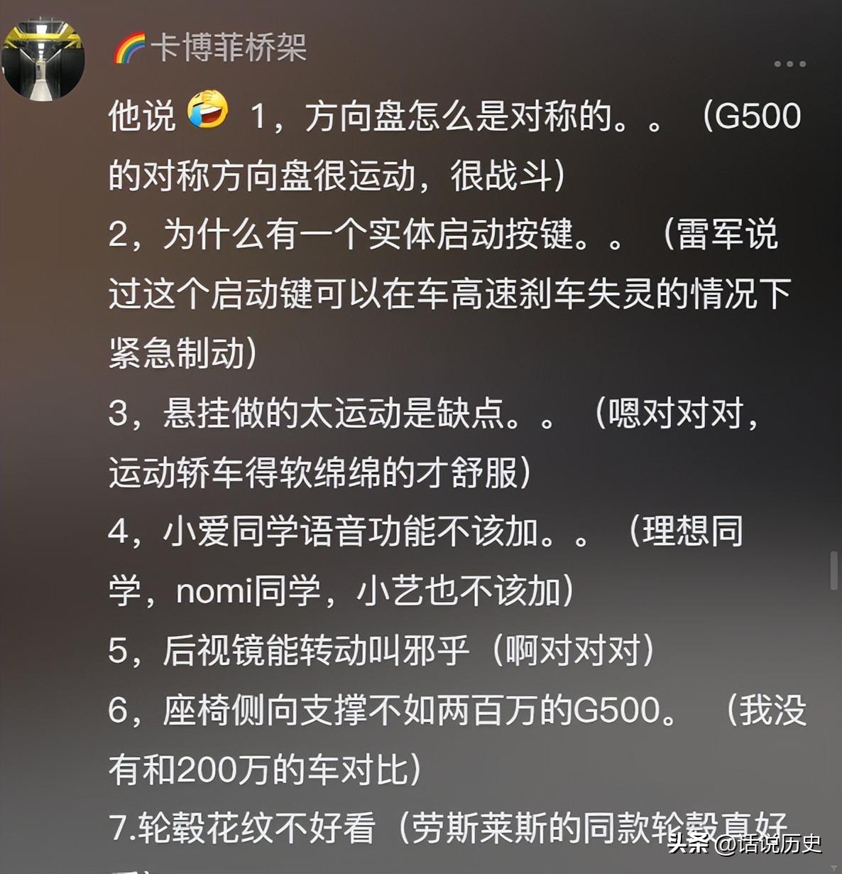 陈震回应测评小米su7引争议,陈震谈小米su7425拓展配件是否合规