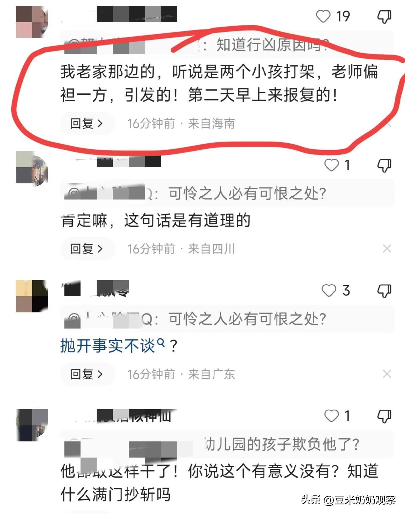 突发！广东男子持刀在幼儿园行凶，致6死1伤，多名知情者透露原因
