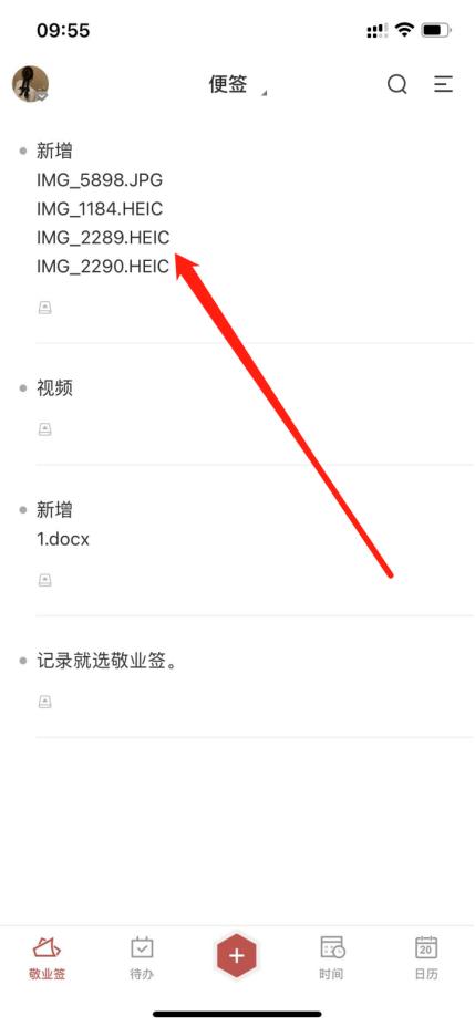 iphone备忘录怎么发送到微信,苹果备忘录的图片怎么分享出微信