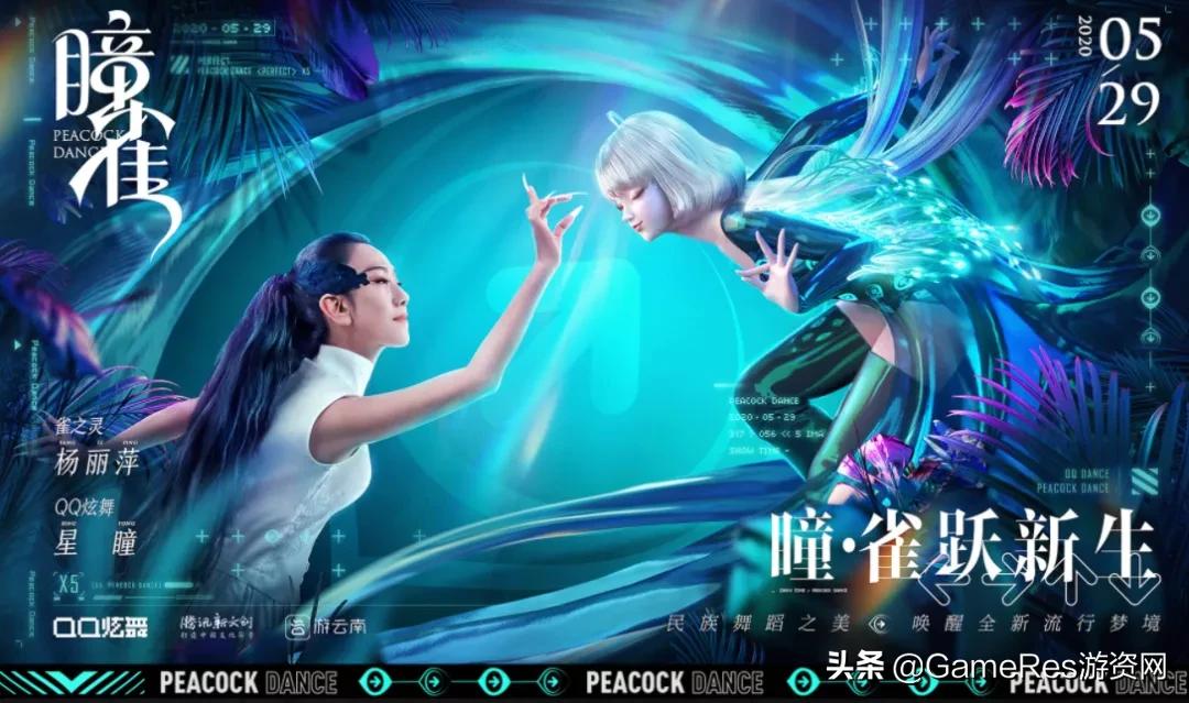 qq炫舞虚拟形象代言人星瞳,qq炫舞人物蜕变