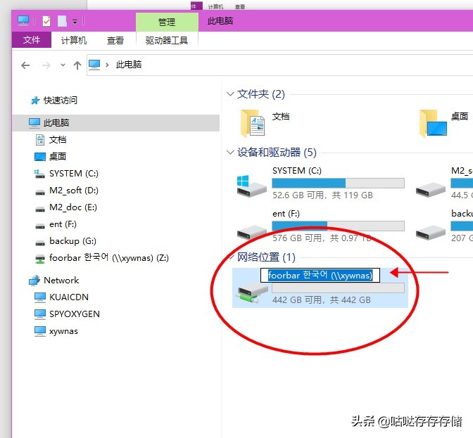 G5400解码4K4盘位群晖NAS主机组装使用手记,四：DSM7系统新增共享文件夹及常用文件夹访问方式