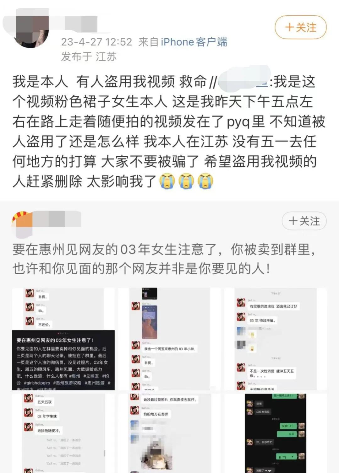 03年女生“奔现”被拍卖，5天一万块?造黄谣的抓到了!