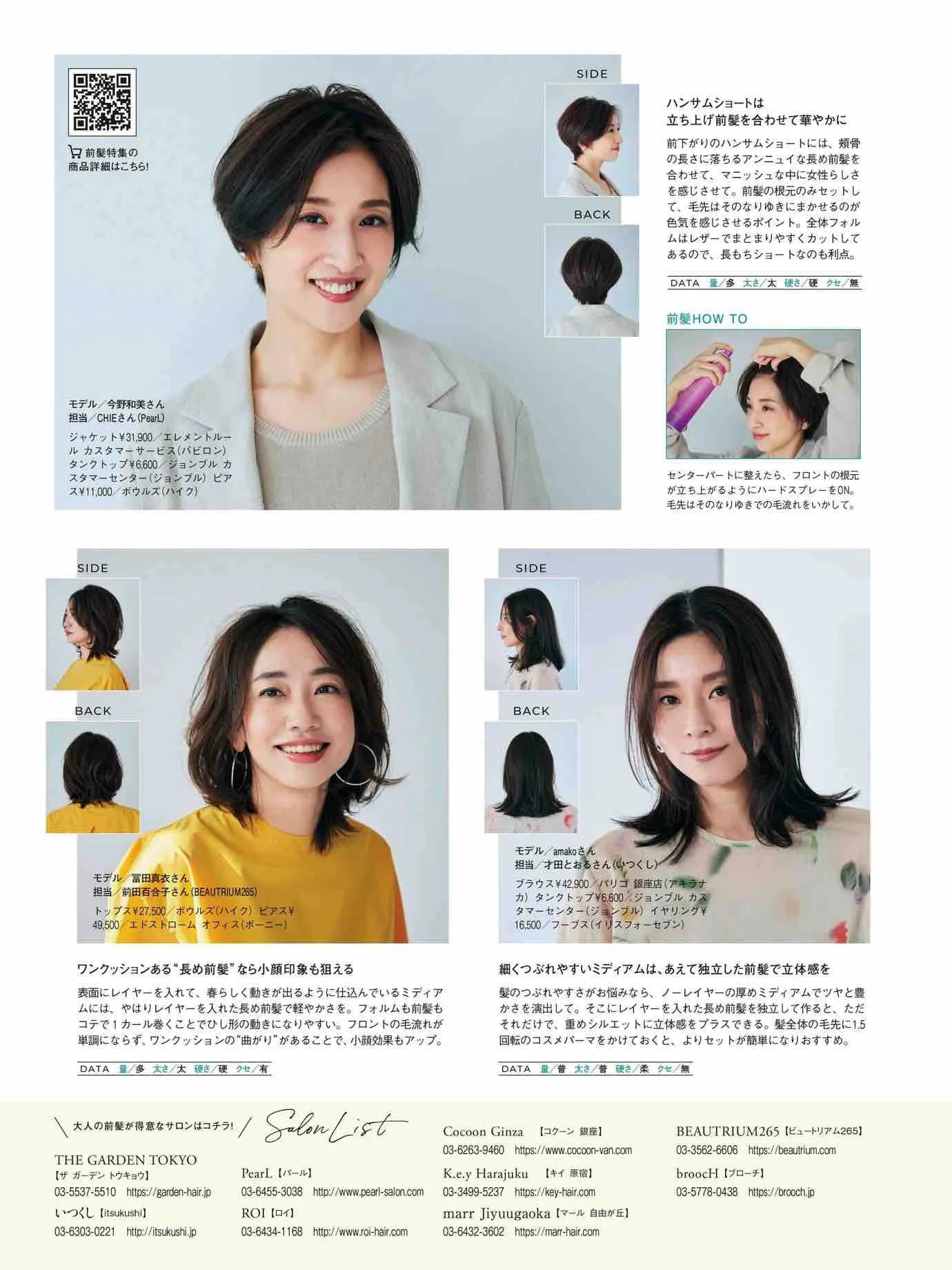 marisol日本官网,marisol时尚穿搭