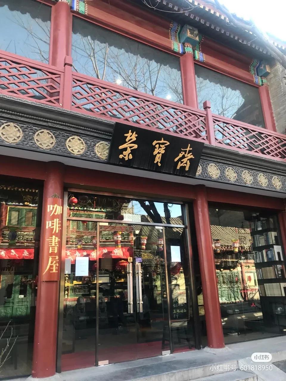 北京老字号著名餐馆,著名老字号香肠火腿