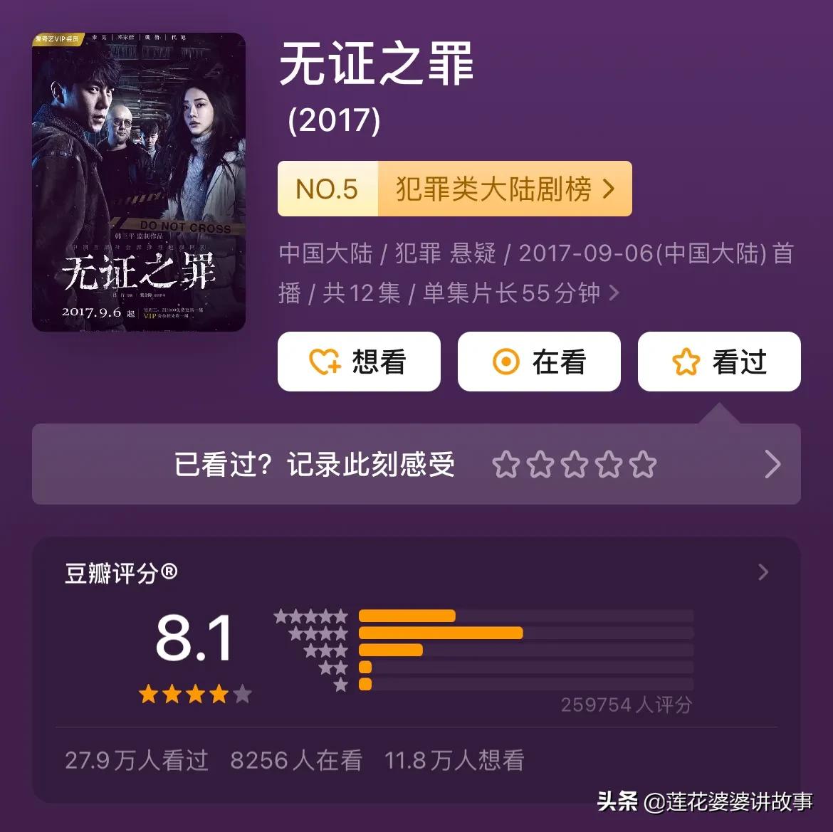推荐20部百看不厌大剧,推荐三十部经典电视剧