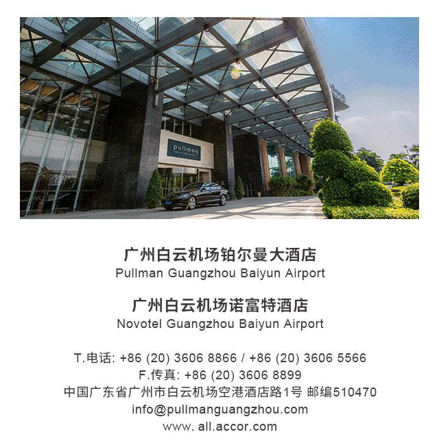 白云机场t1航站楼附近的酒店,广州白云机场附近住宿攻略