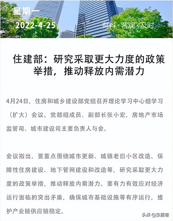 楼市重磅热点,聚焦楼市新政策武汉