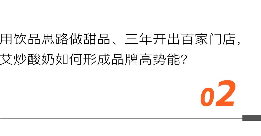 「艾炒酸奶」张文雷：产业升级会孕育一大批创业机会