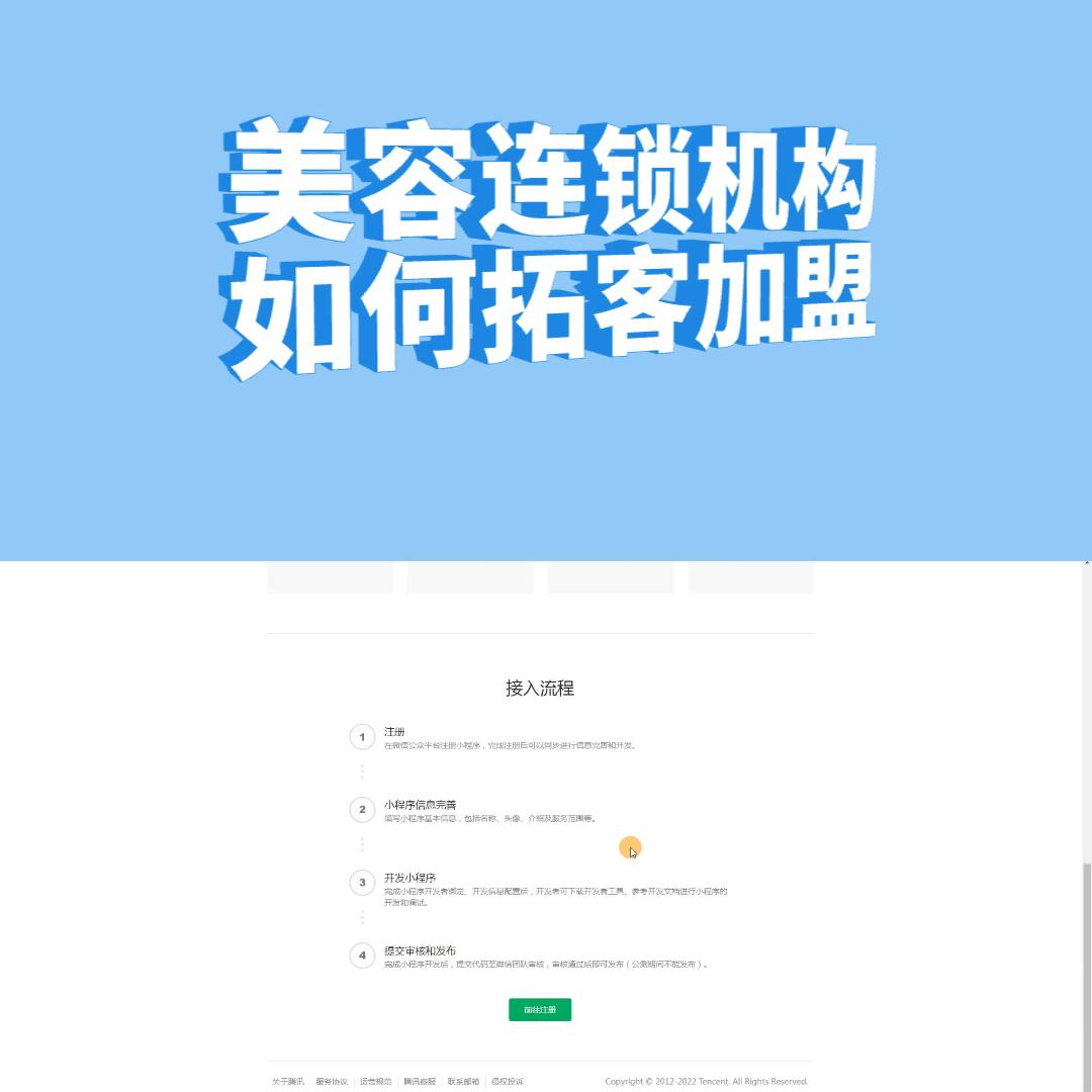 美容拓客公司如何寻找店面合作,做美容店拓客小程序怎么样