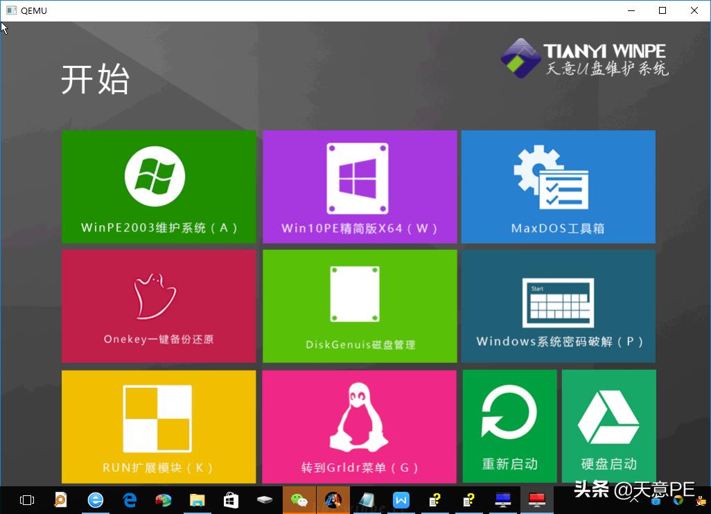 打造多合一超级u盘启动盘,多合一官方系统u盘启动盘