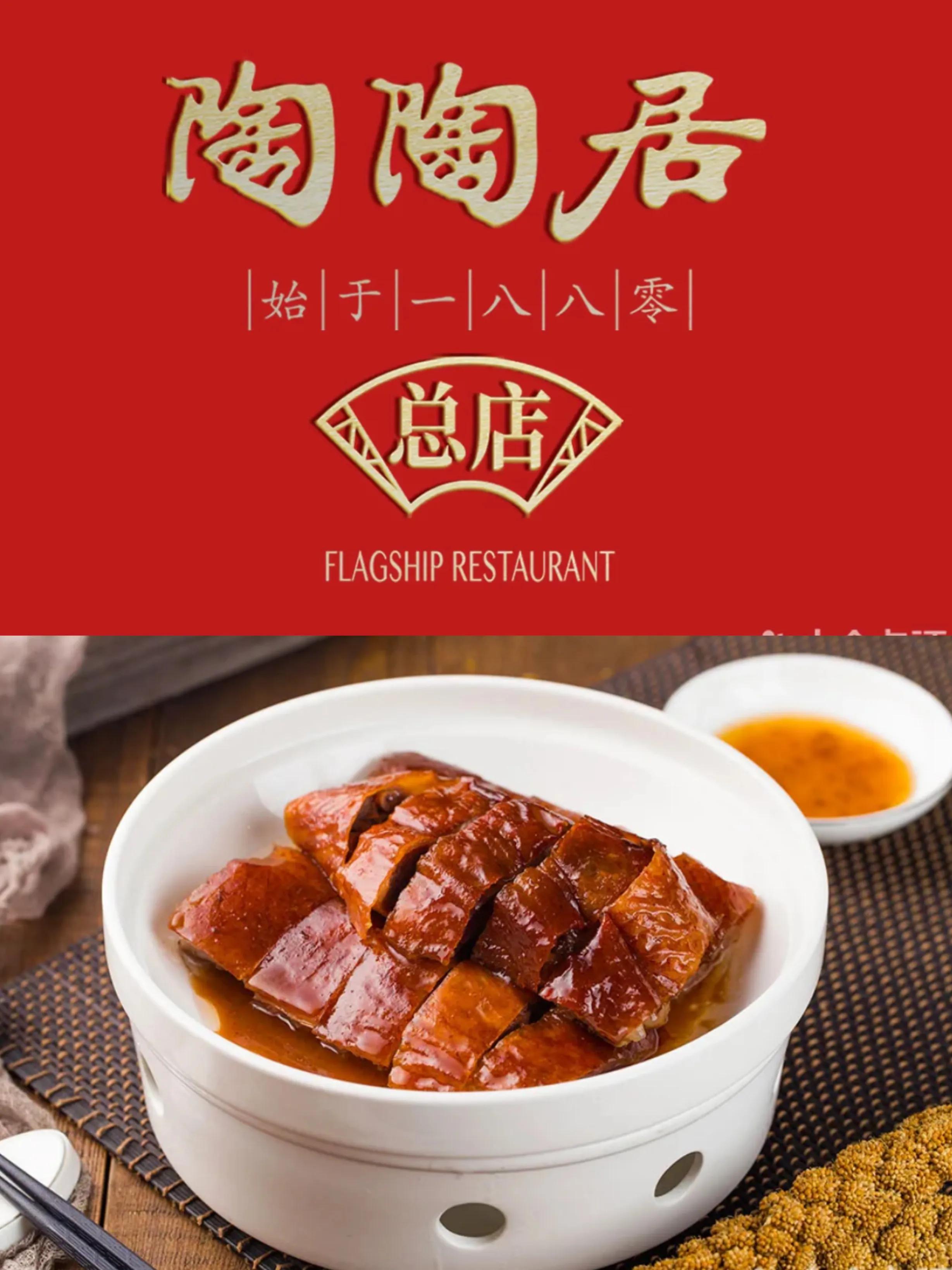 广州粤菜酒家排行榜最新,广州越秀吃粤菜哪家好