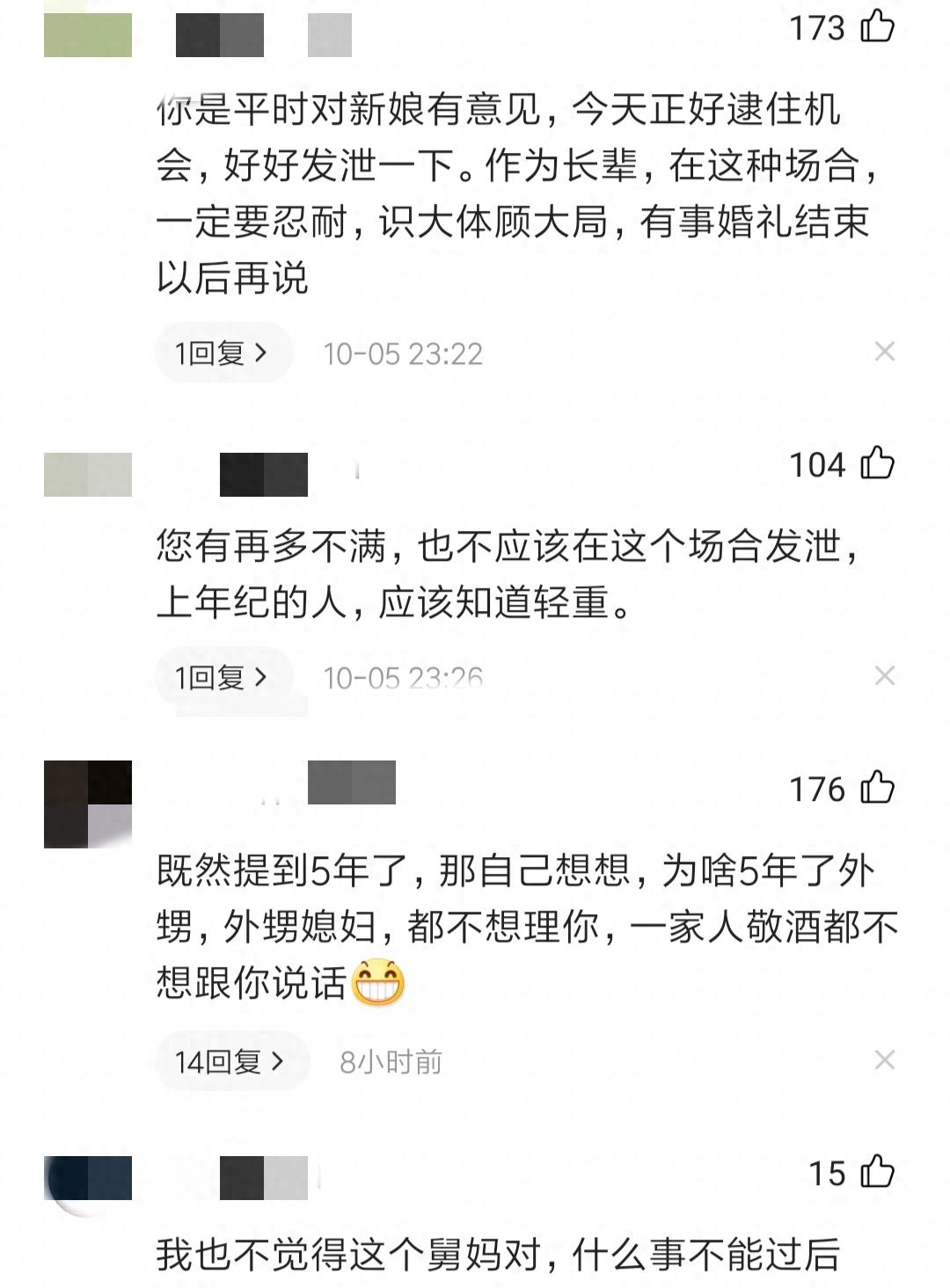 温州舅妈闹婚礼始末,亲情历史真实故事
