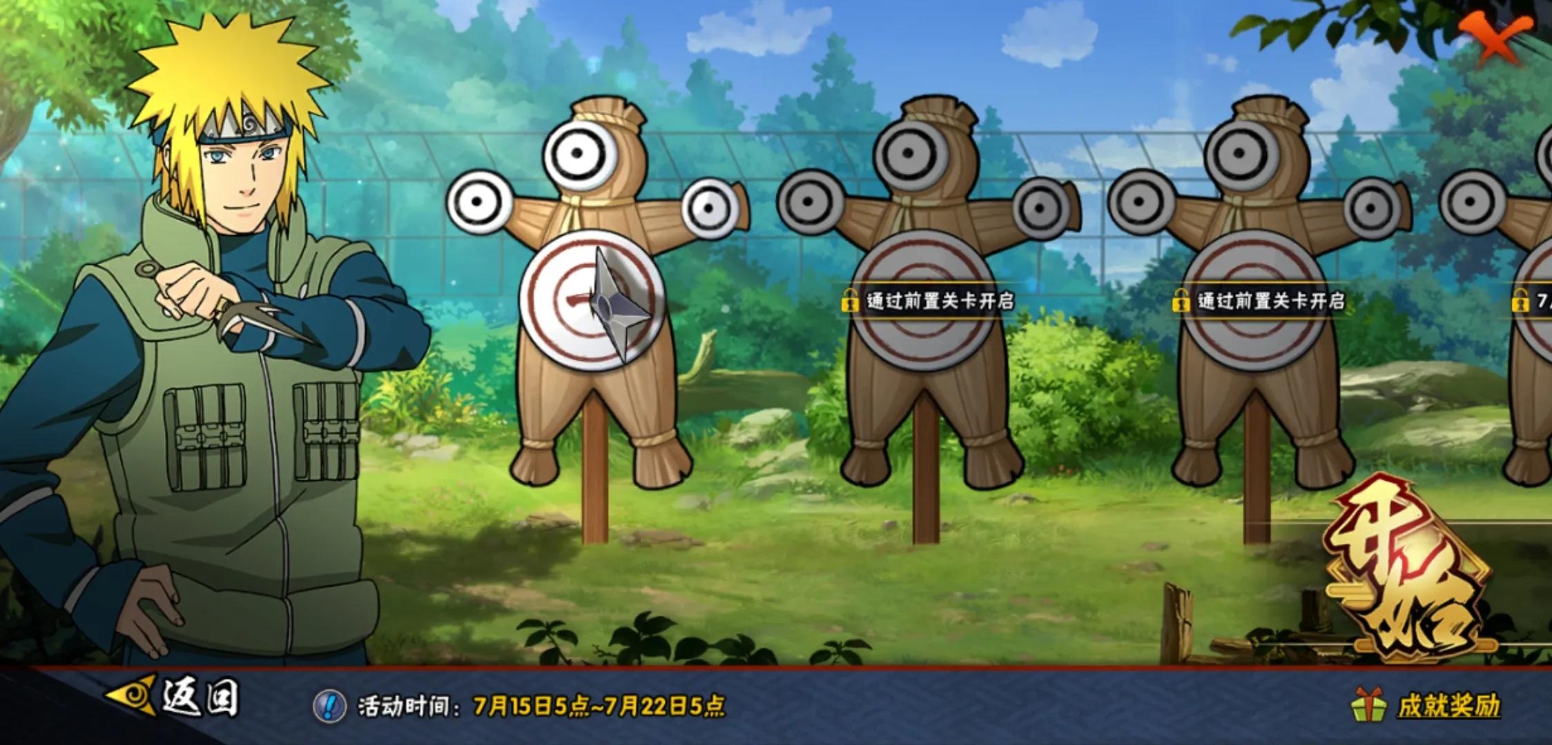火影忍者手游3月16日更新活动内容,火影忍者手游5月11日活动