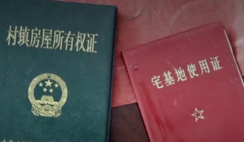 买卖土地不合法怎么申请宅基地,最近宅基地买卖无效合同怎么处理