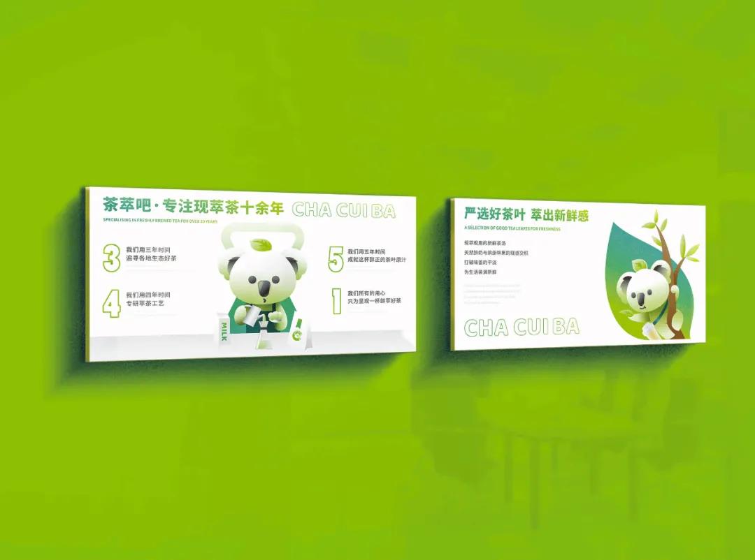 茶萃吧奶茶如何,茶萃吧需要做些什么