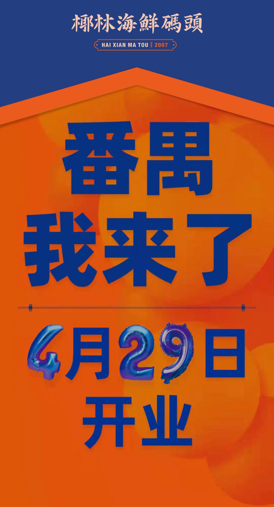 广州塔到番禺广场要多长时间,万达广场番禺店到广州塔怎么走