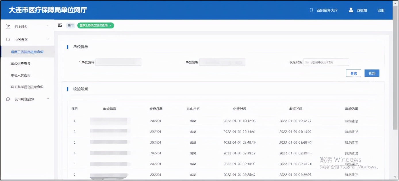 大连医保新政策官网,大连慢病医保2022年新政策