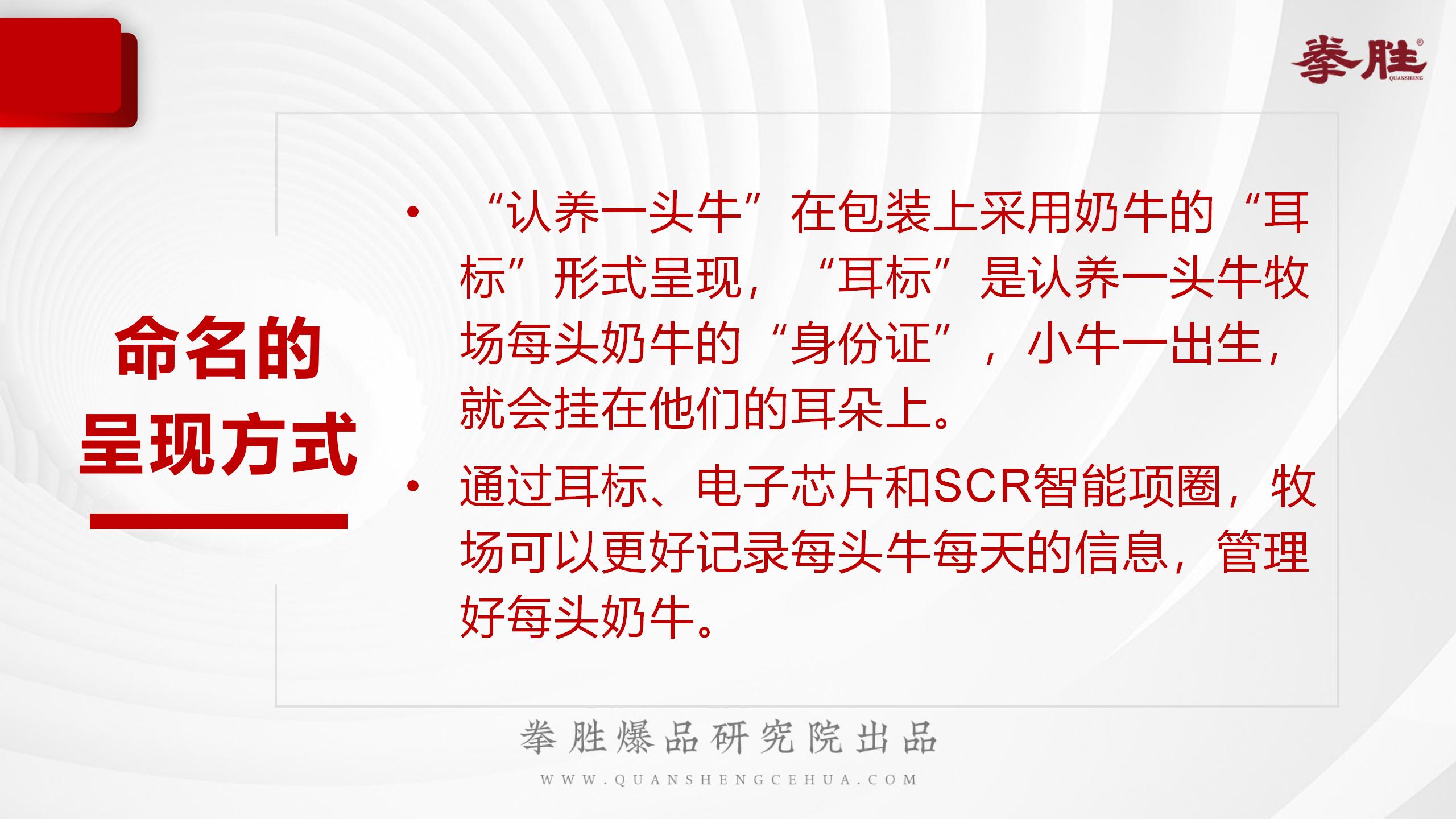 认养一头牛不同品类,认养一头牛品类的比较